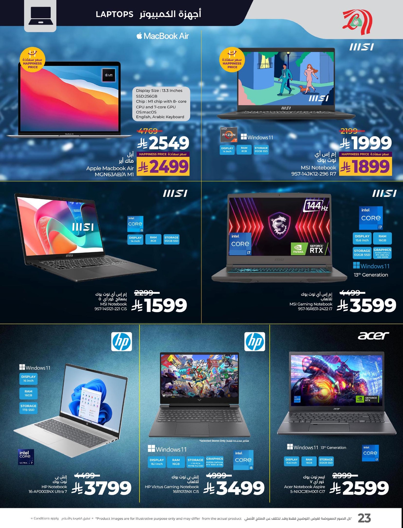 lulu-dammam-shati offers from 19aug to 3aug 2025 عروض لولو الدمام الشاطئ من 19 أغسطس حتى 3 أغسطس 2025 صفحة رقم 26